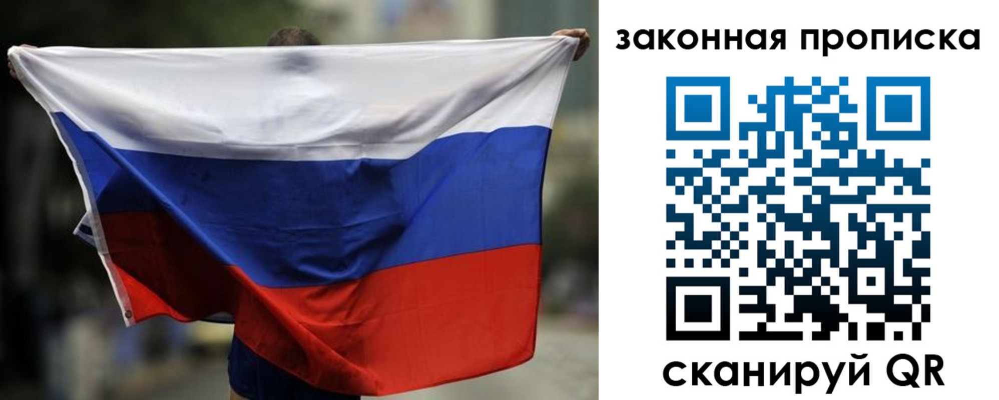 прописка гарантия в Лесосибирске
