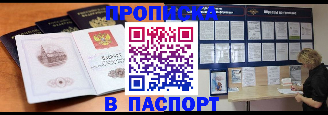 прописка для кредита в Лесосибирске