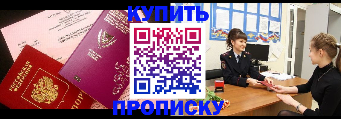 временная регистрация собственник в Лесосибирске