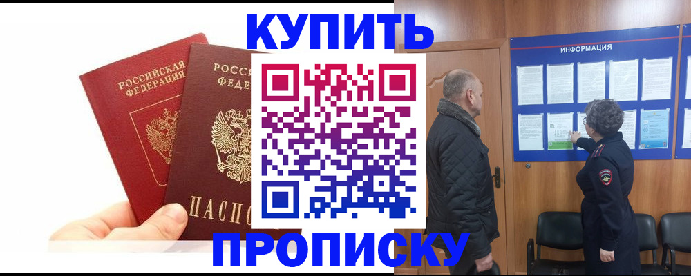 временная регистрация адрес в Лесосибирске