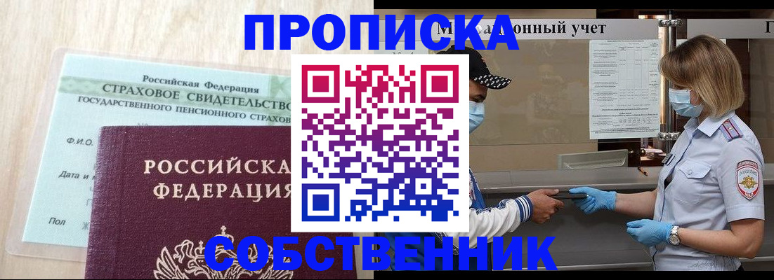 регистрация для дет. сада в Лесосибирске