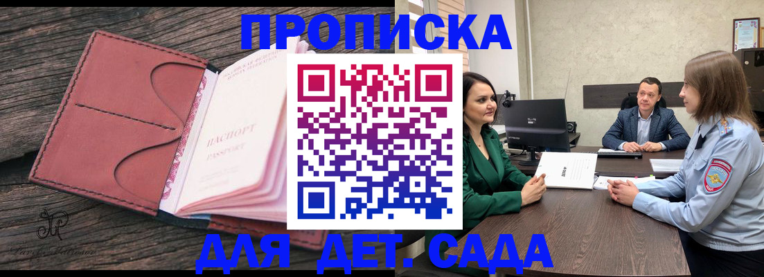 временная регистрация купить в Лесосибирске